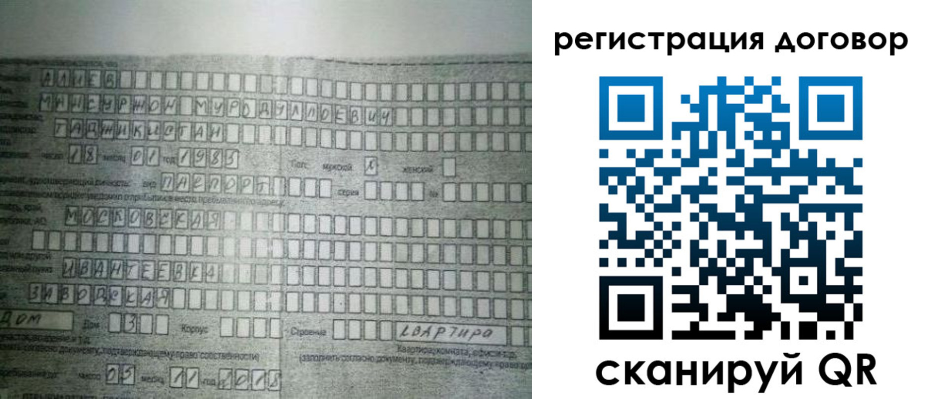 прописка от собственника в Оби