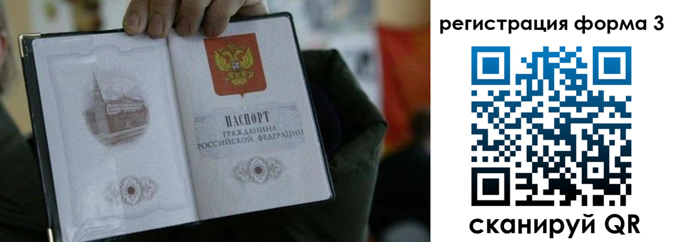 прописка для кредита в Оби